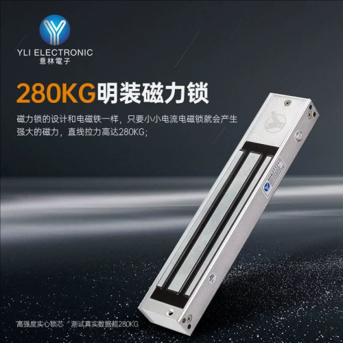 YLI意林YM-280N磁力锁280KG单门电磁锁电锁办公楼门禁系统电控锁