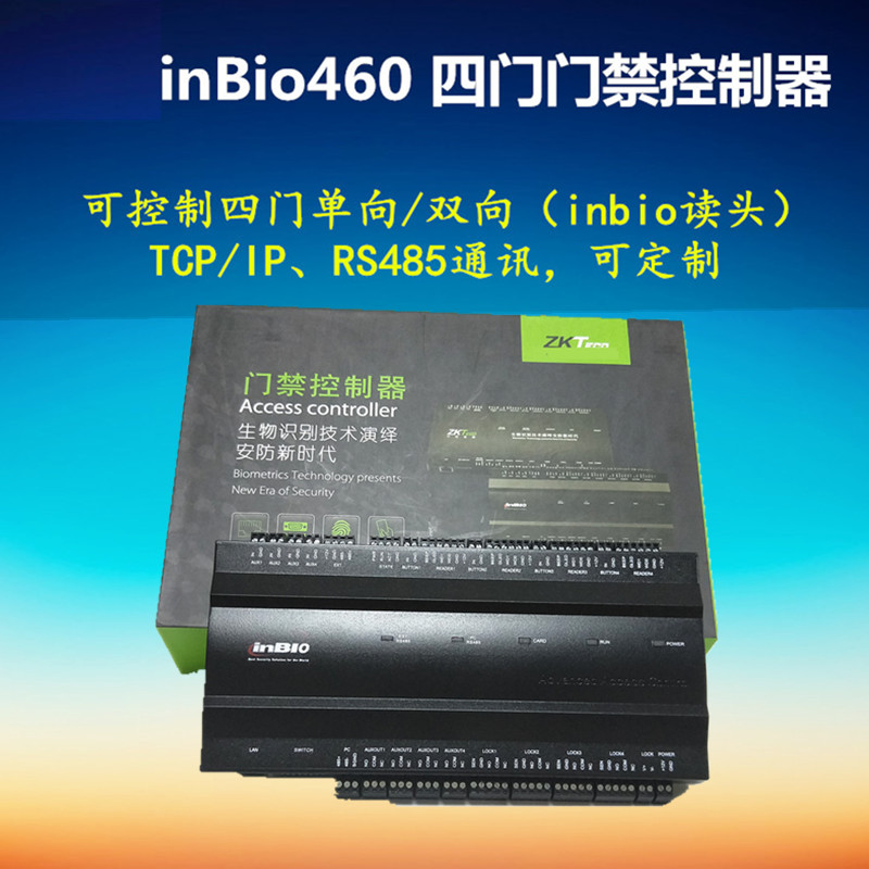 中控InBio460控制器四门双向生物指纹识别控制器Inbio460铁箱A