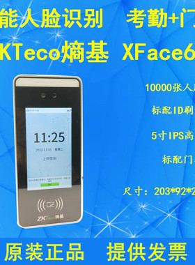 熵基xFace60人脸ID卡考勤一体机BS云服务器办公室门禁设备套装