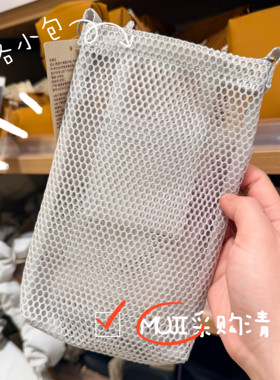 MUJI无印良品网眼包多功能收纳包可收纳的可单独配肩带斜挎小包