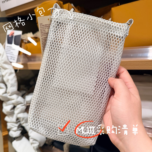 MUJI无印良品网眼包多功能收纳包可收纳的可单独配肩带斜挎小包