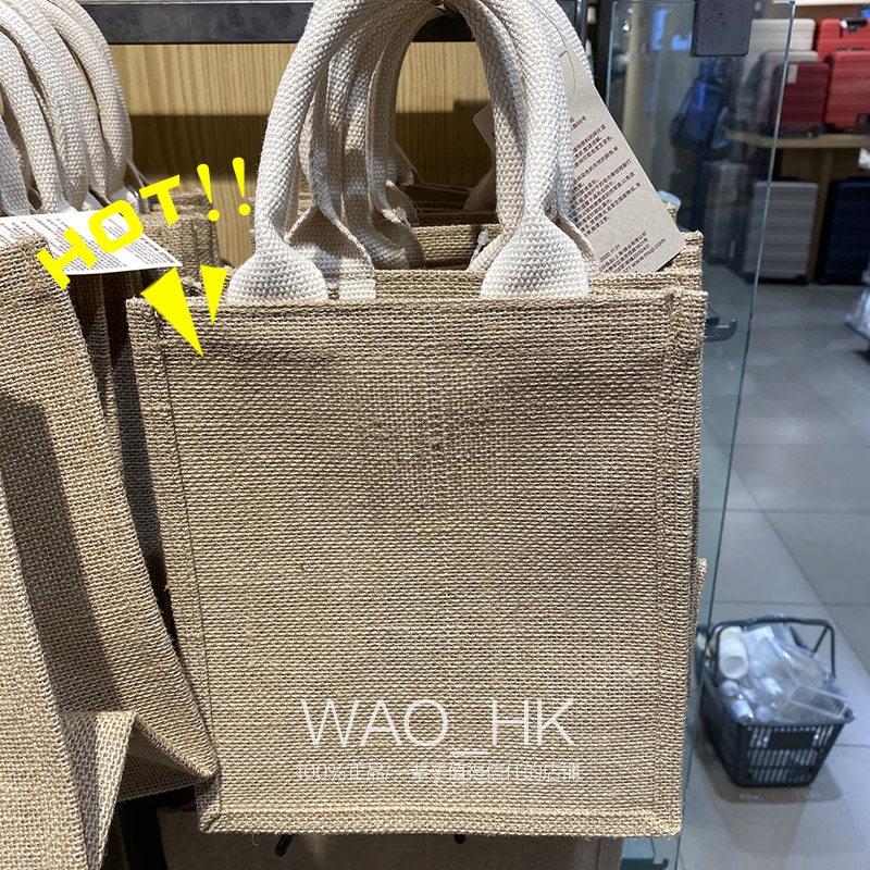 muji无印良品正品亚麻diy黄麻包