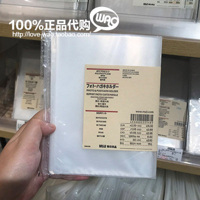 无印良品收纳册销量排行榜 无印良品收纳册品牌热度排名 小麦优选