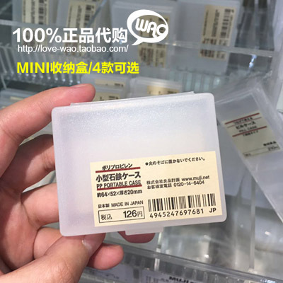 MUJI无印良品发圈头绳棉签迷你旅行收纳小储物盒桌面收纳盒杂物盒