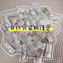 MUJI无印良品本土采购分装 瓶空瓶空瓶面霜瓶喷瓶乳液瓶 瓶空瓶分装