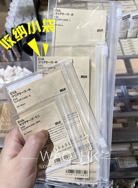 MUJI无印良品小物收纳化妆刷子眉笔眼线笔收纳袋子口红随身收纳袋