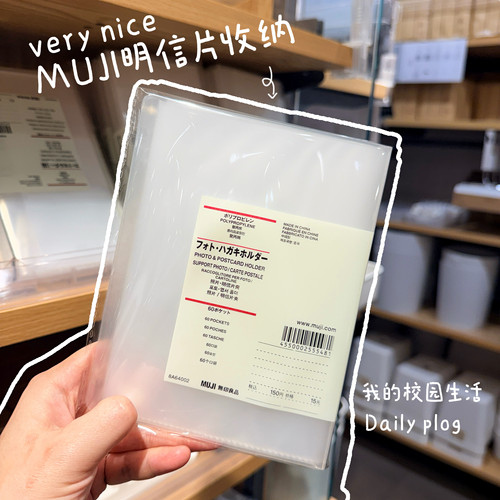 无印良品不是muji六寸透明收纳册