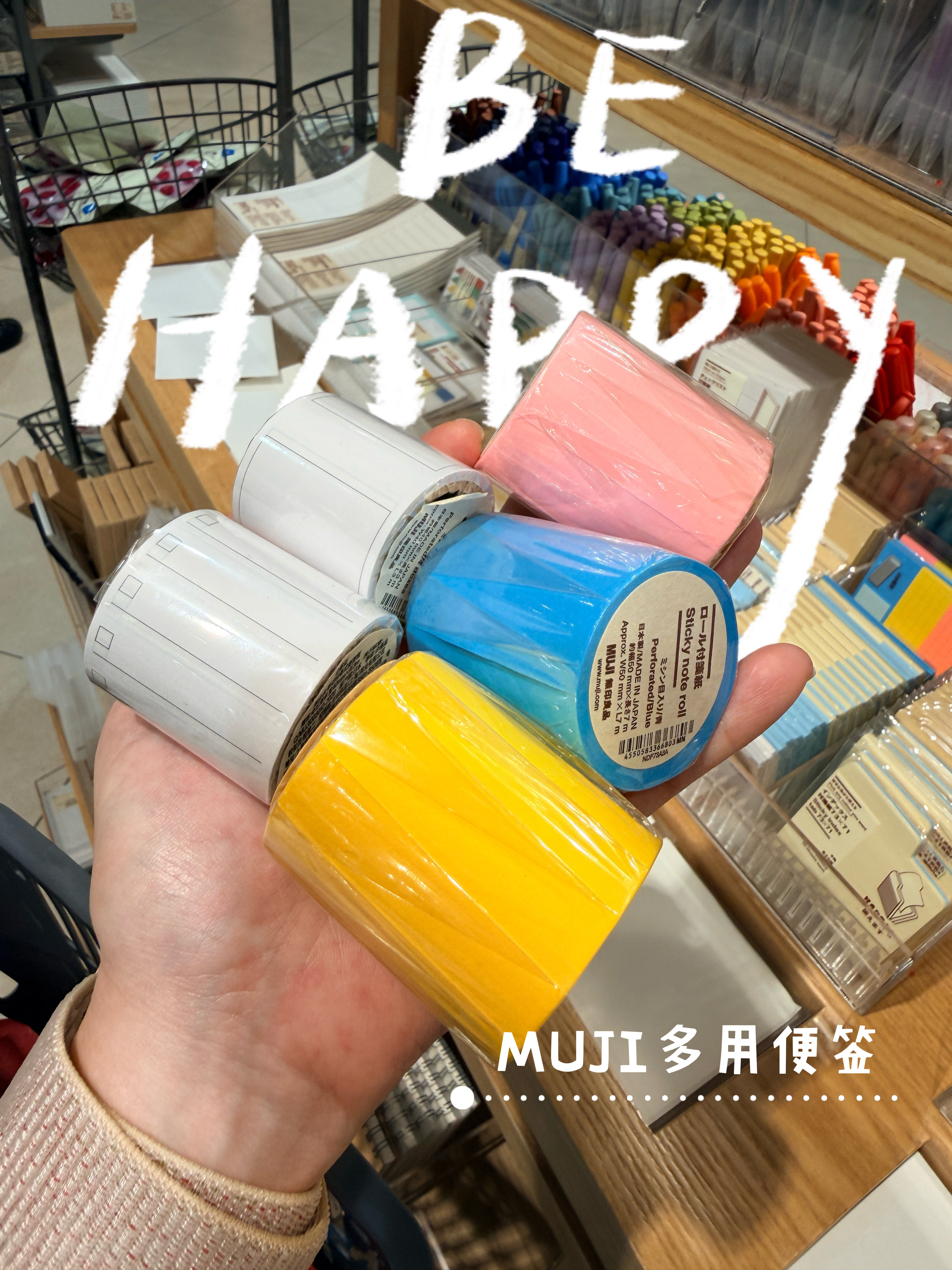 MUJI无印良品卷筒便签纸小卷胶带手帐素材拼贴