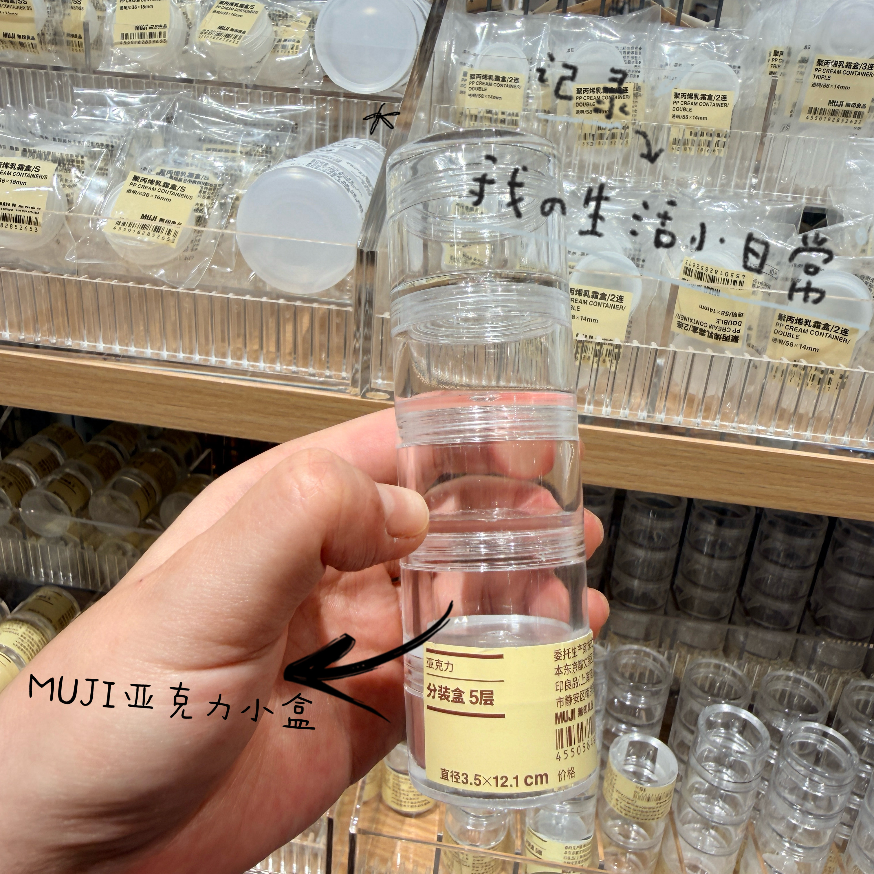MUJI无印良品亚克力分装盒乳液小物件戒指耳环面乳霜化妆收纳瓶