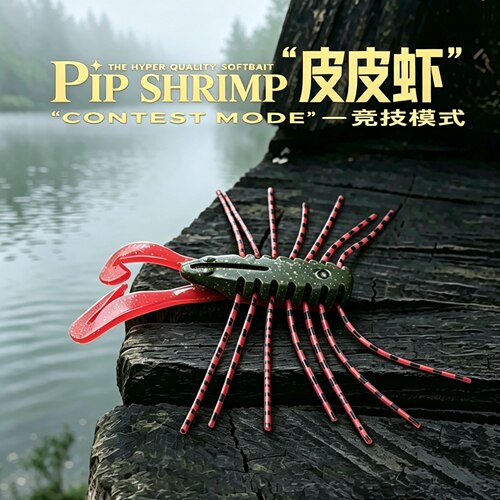 手工饵鳜鱼鲈鱼后期磨鱼专用虾饵缓沉滑翔Pipi虾耐撕咬橡胶材质