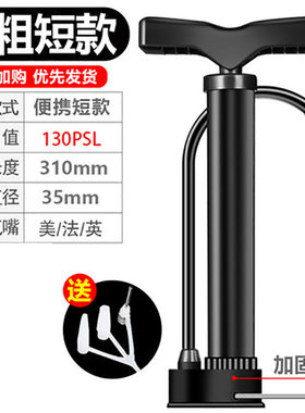 高压打气筒自行车电动电瓶车汽车篮球小型便携家用通用充气多功能