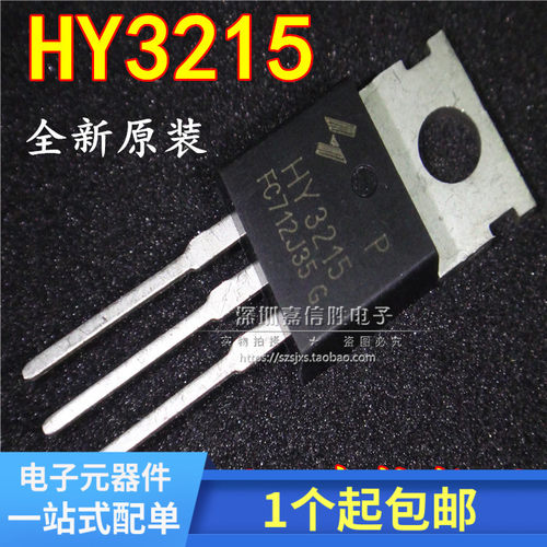全新 HY3215 控制器常用MOS管 150V 120A 可代替IRFB4115