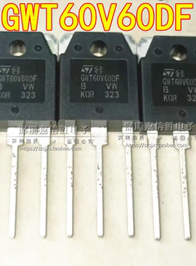 全新 GWT60V60DF STGWT60V60DF TO-247 60A 600V IGBT三极管