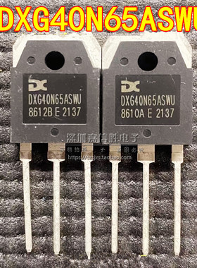 全新 DXG40N65ASWU 40A/650V TO-3P 焊机逆变常用IGBTIGBT三极管