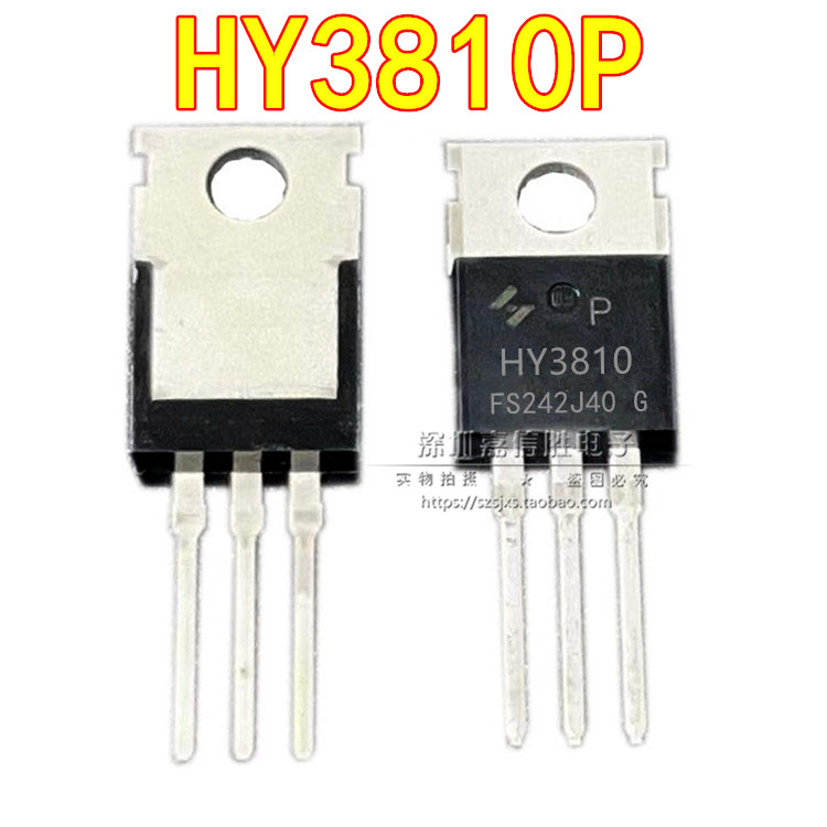 全新现货 HY3810P 100V180A MOS场效应管可替IRFB4110 IRFB3207