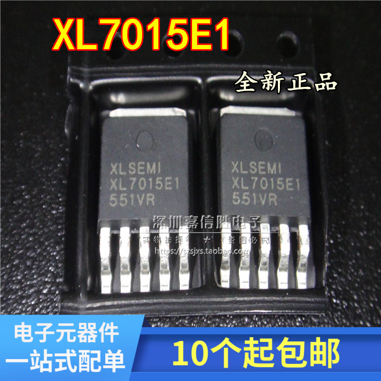 全新原装XL7015E1 7015贴片TO252-5 0.8A 80V 降压型DC-DC转换器