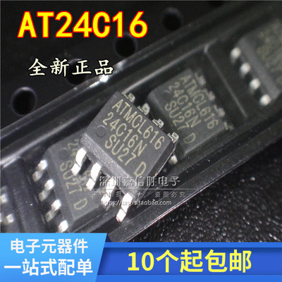 全新 AT24C16 24C16BN 24C16 AT24C16N-10SU-2.7 SOP8存储器