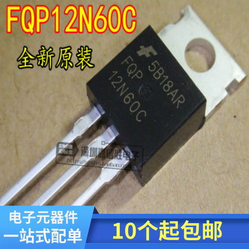 原装全新 FQP12N60C FQP12N60 12N60C 铁头 MOS场效应管TO-220