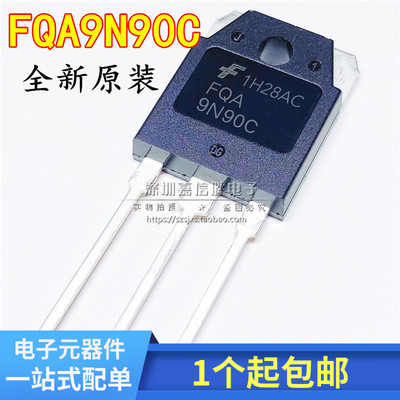 全新 电焊机常用 FQA9N90C TO-3P 9A900V场效应管 9N90 9N90C