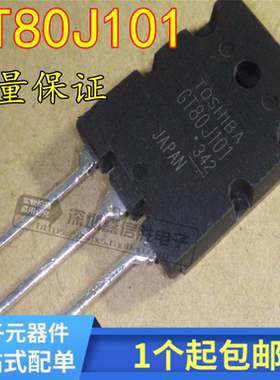GT80J101 GT80J101A IGBT功率管 80A600V 可直拍