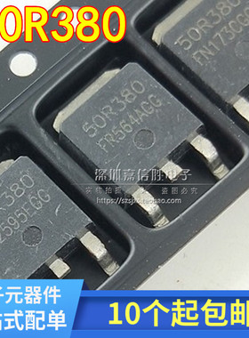 全新 MMD50R380P 50R380P 50R380 MOS场效应管 TO-252贴片