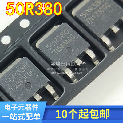 全新 MMD50R380P 50R380P 50R380 MOS场效应管 TO-252贴片
