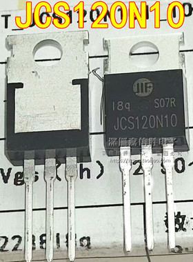 全新 JCS120N10 I 120A 100V TO-220 N沟道MOS场效应管