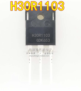 全新 H30R1103 30A 1100V TO-247 电磁炉管IGBT管 大功率三极管
