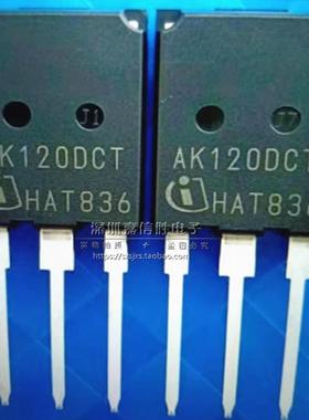 AK120DCT AIKQ120N60CT TO-247 600V 120A IGBT三极管