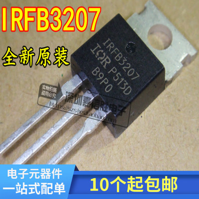 全新原装 FB3207 IRFB3207 TO-220  75V 180A MOS场效应管