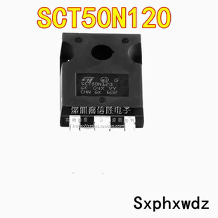 全新 SCT50N120 SCTWA50N120 65A1200V 碳化硅MOS管 TO-247