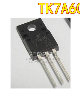 TK7A60W K7A60W 7A/600V N沟道 MOS管场效应管 TO-220F
