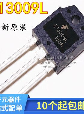 12A700V高电压开关 E13009L KSE13009L FSC TO-3P 实图特价