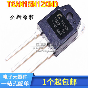 全新原装 TGAN15N120ND 全新 1200V 15A TO-3P 15N120电磁炉管