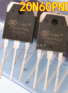 全新 20N60PND2 SVS20N60PND2 20A 600V TO-3P MOS场效应管 N沟道