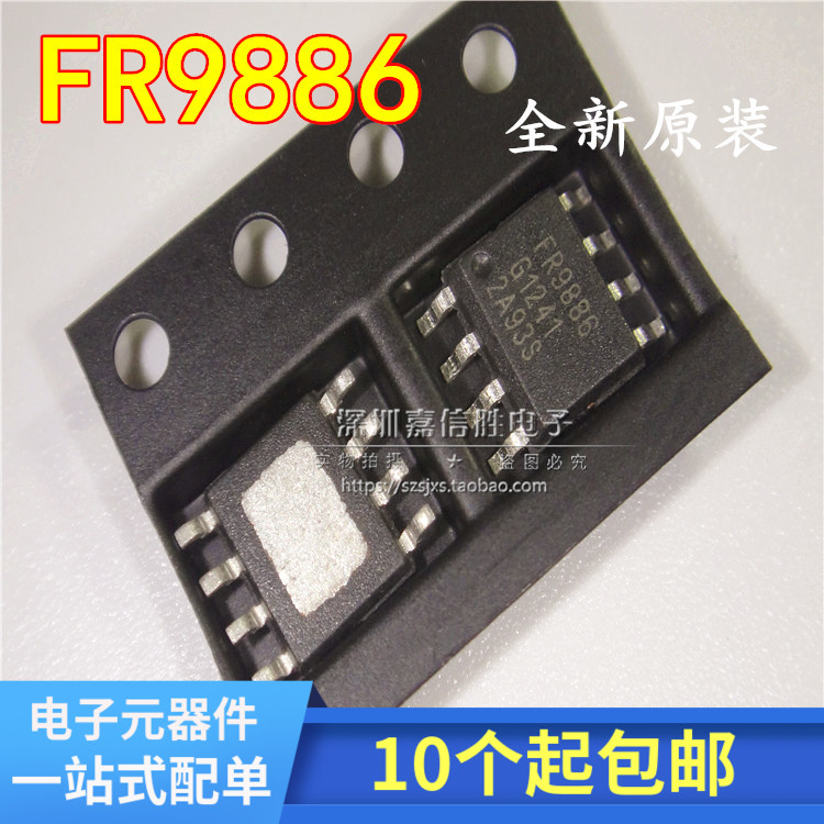 FR9886 移动DVD电源芯片IC 可代SSY1920/MT2482 SOP8 贴片8脚