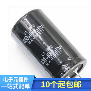 450v680uf 680uf450v 新货硬脚铝电解电容 规格:35*50