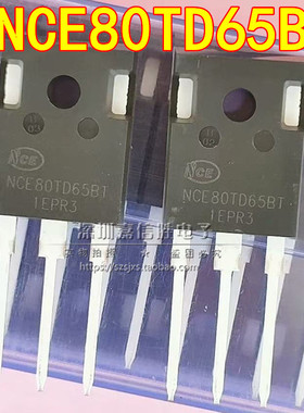 全新 NCE80TD65BT 80A 650V TO-247 IGBT功率管 三极管