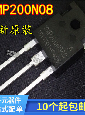 原装全新 YMP200N08 YMP200N08Q 80V 200A 可代替RU190N08Q