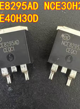 NCE30H29D NCE40H30D NCE8295AD TO-263 MOS场效应管