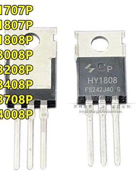 全新 HY1707/1808/1807/1908/3008/3208/3408/3708/4008 P MOS管