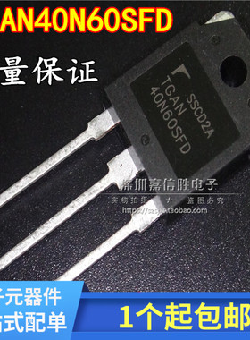 TGAN40N60SFDA全新原装焊机常用IGBT功率管 代替FGH40N60SFD