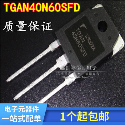 TGAN40N60SFDA全新原装焊机常用IGBT功率管 代替FGH40N60SFD