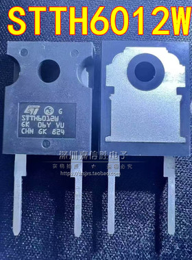 STTH6012W TO-247 1200V/60A 超快恢复二极管 国产