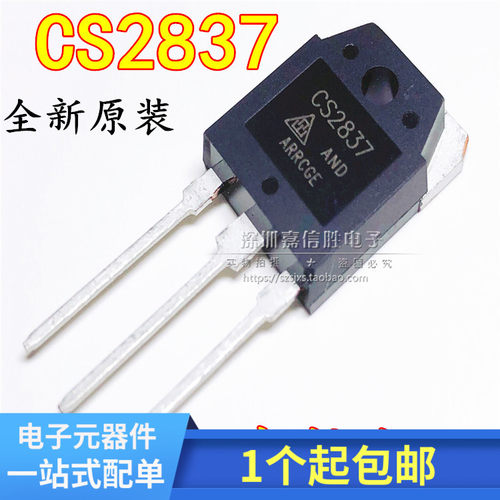 全新 CS2837 场效应管500V20A CS2837AND 直插TO-3P 原装