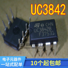 全新 UC3842 UC3842AN UC3842B UC3842BN KA3842A DIP-8