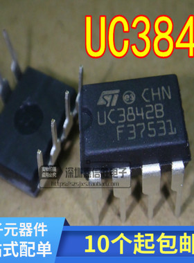 全新 UC3842 UC3842AN UC3842B UC3842BN KA3842A DIP-8