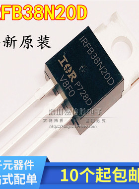 全新原装 IRFB38N20D=FB38N20D 200V 43A场效应管 N沟道MOS管