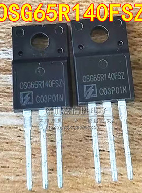 全新 OSG65R140FSZ 650V18A TO-220F 场效应MOS管 电源开关三极管
