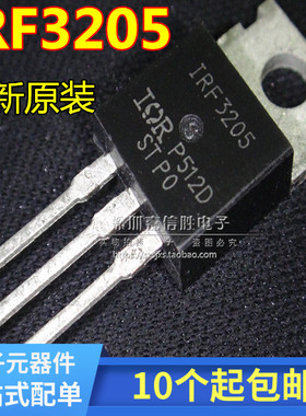 全新 IRF3205 逆变器 电动车常用场效应管 可替RU6099R